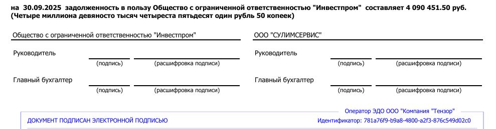 Скриншот 08-12-2025 111300.jpg