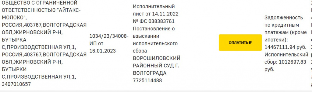 Скриншот 04-07-2023 125909.jpg