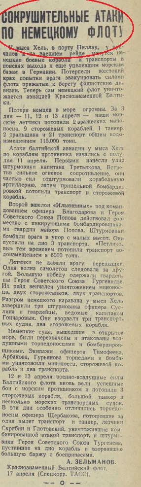атаки.jpg