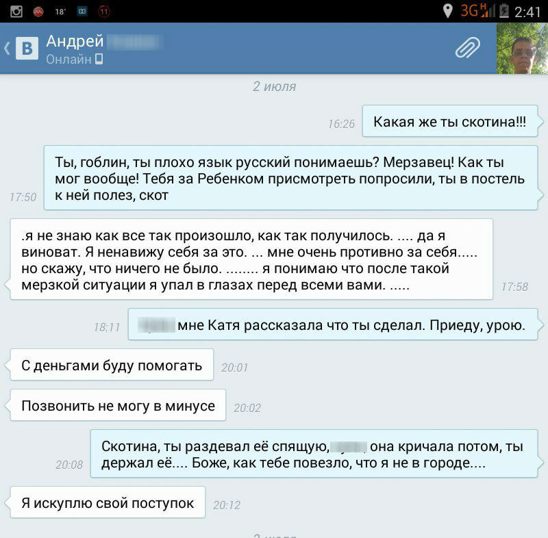 сообщения.jpg