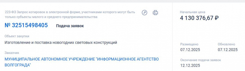 Скриншот 08-12-2025 062626.jpg
