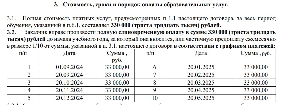 Скриншот 01-09-2025 152315.jpg