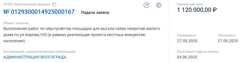 Скриншот 28-05-2025 171717.jpg