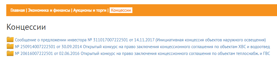 концессии сайт.png