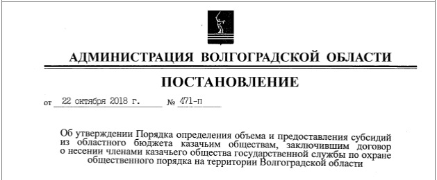 постановление.jpg