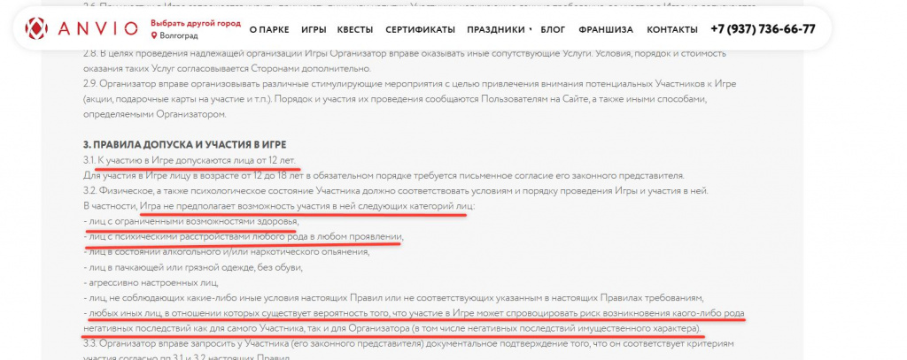 Скриншот 09-04-2026 103436.jpg