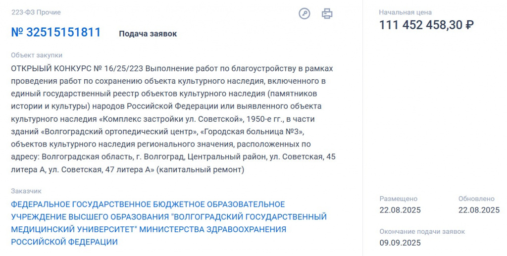 Скриншот 23-08-2025 154658.jpg Скриншот 23-08-2025 154658.jpg