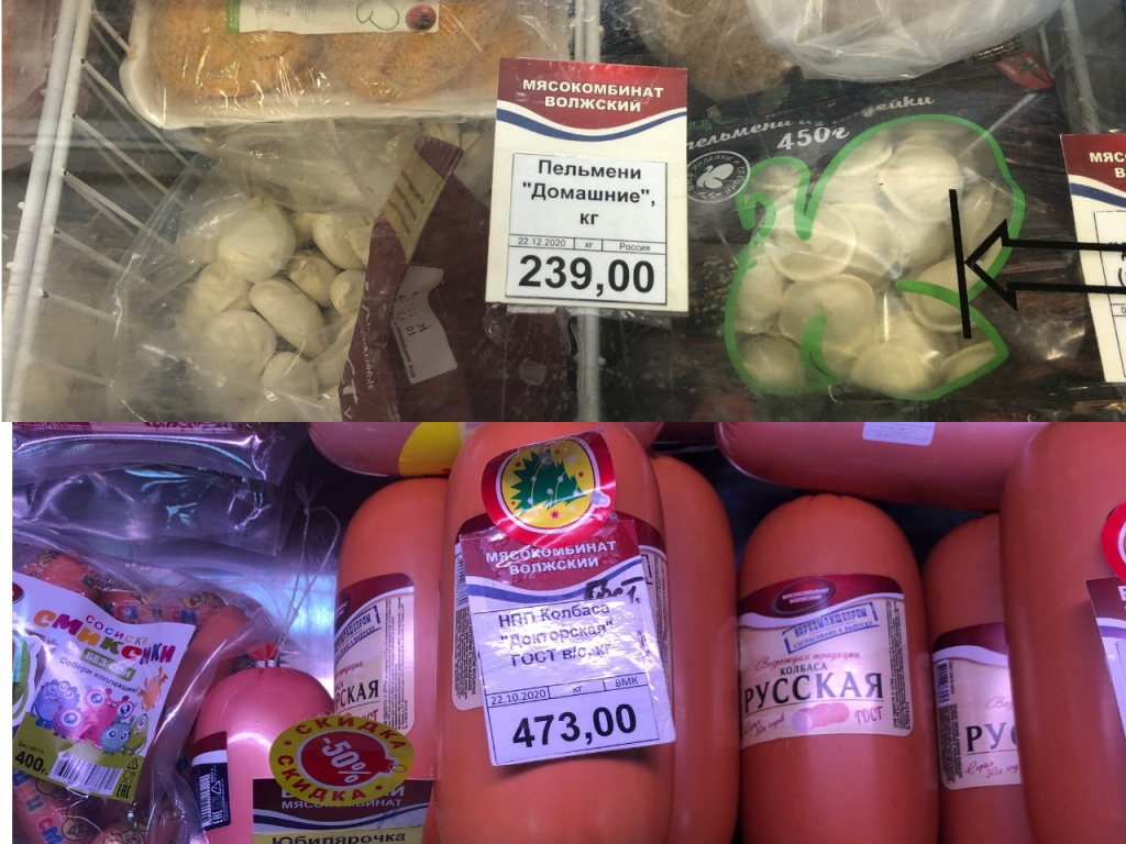 Где в Волгограде купить хорошую мясную продукцию: тестируем производителей