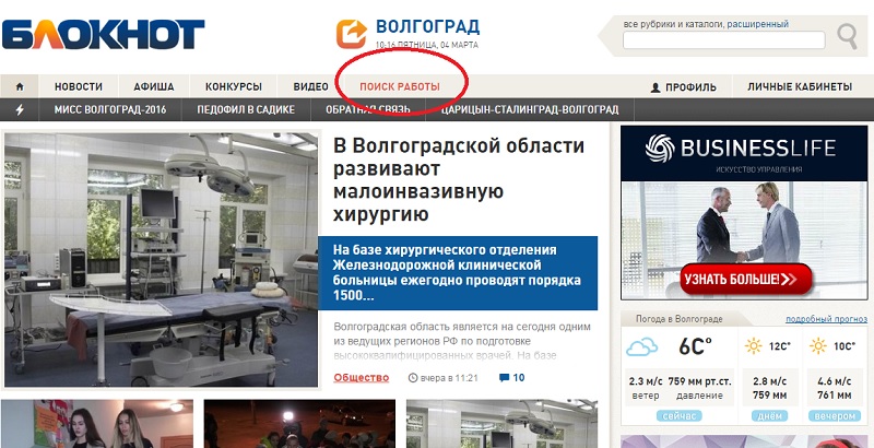 работа