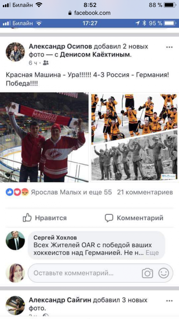 осиповфото.png