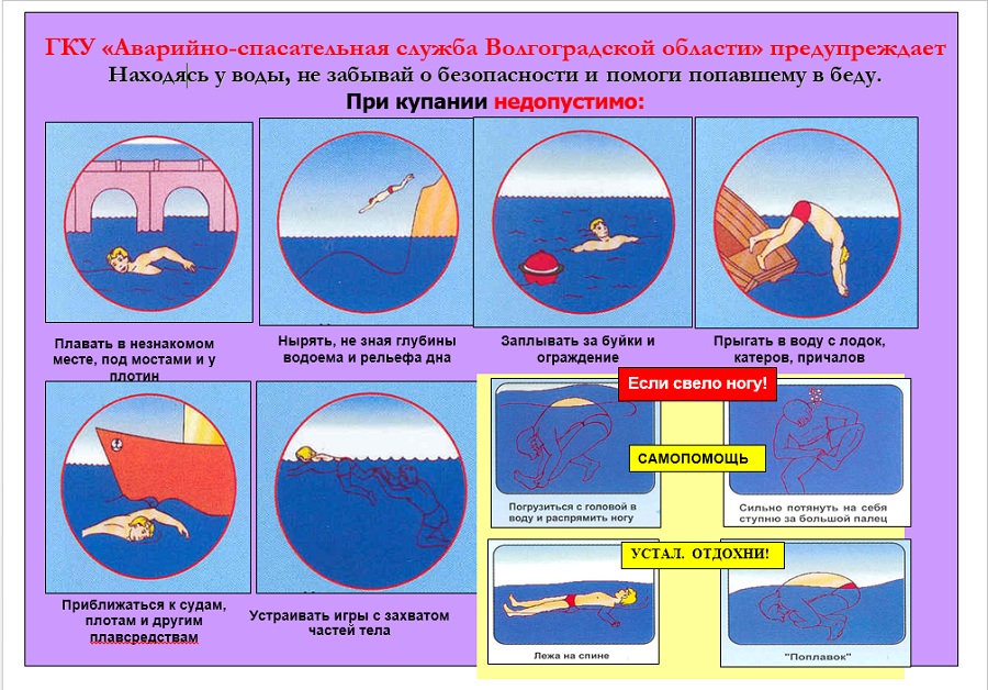 Меры безопасности.jpg