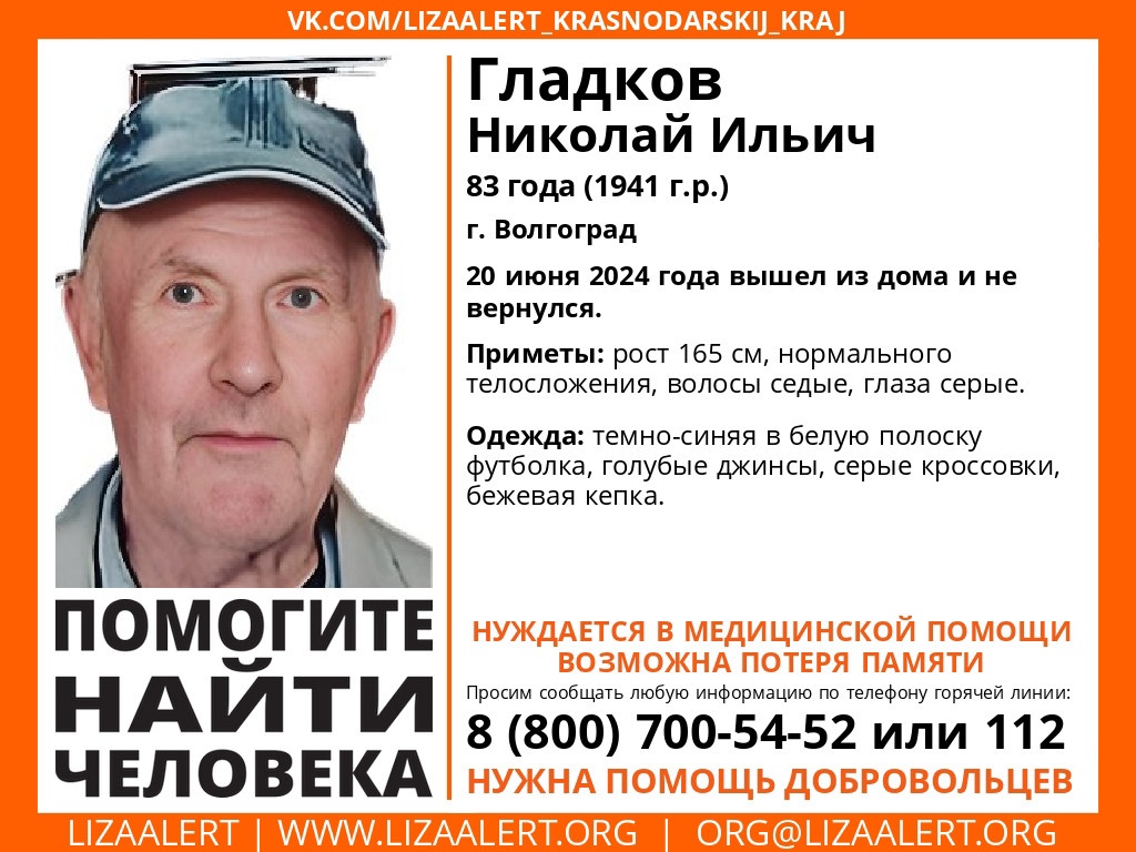 В Волгограде бесследно пропал невысокий мужчина в джинсах и светлой кепке