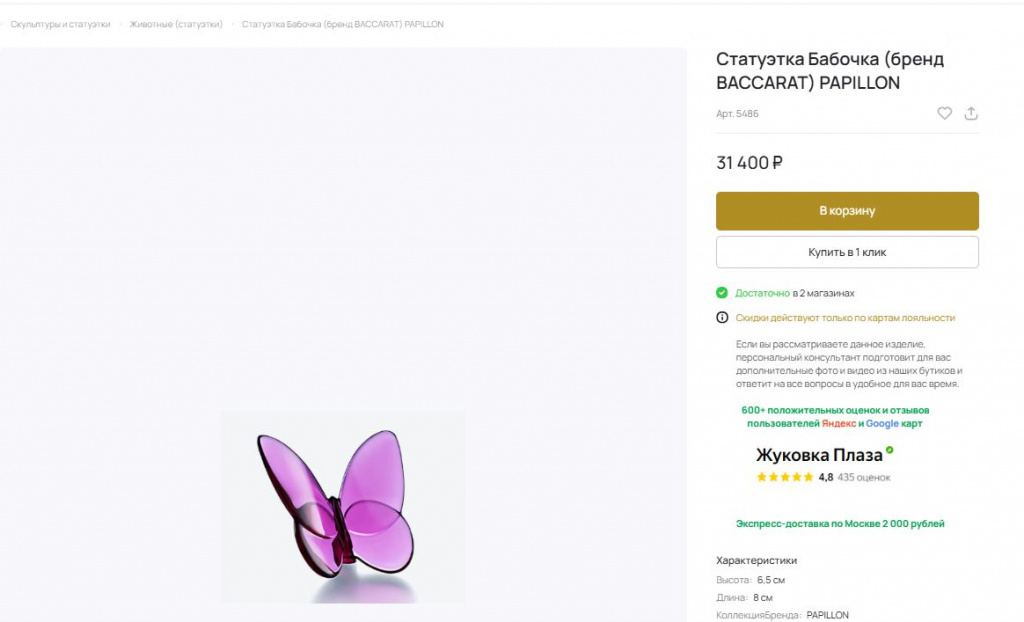 Скриншот 25-02-2026 205618.jpg