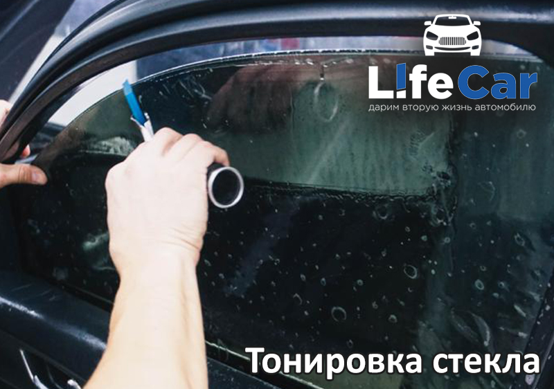 Тонировка-стекла.jpg Тонировка-стекла.jpg