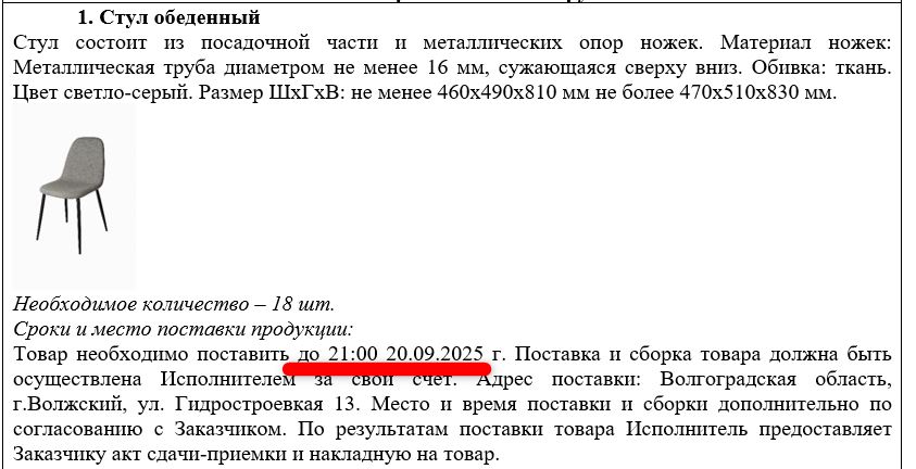 Скриншот 23-09-2025 061640.jpg
