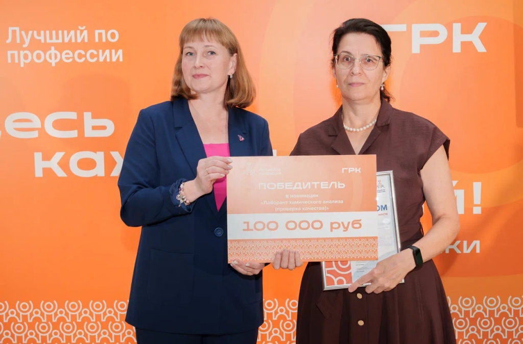 Лаборант химического анализа 1 место.jpg