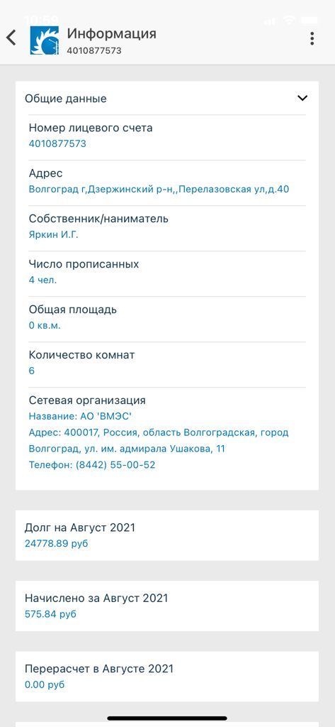 первый долг.jpg