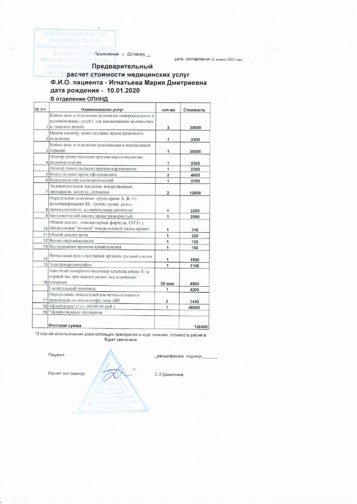 _258942422_page-0001.jpg