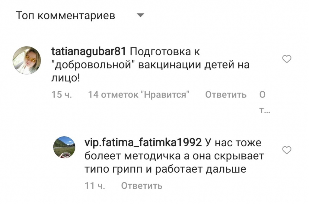 вакцинация детей (2).jpeg