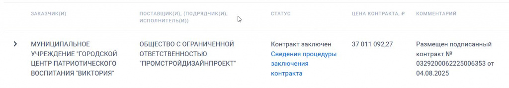 Скриншот 12-12-2025 075855.jpg