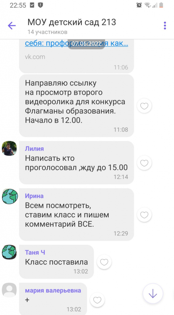 Голосование детсад.jpeg