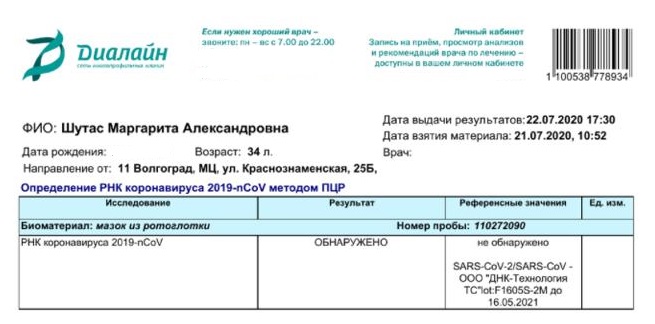 анализ затертый.jpg