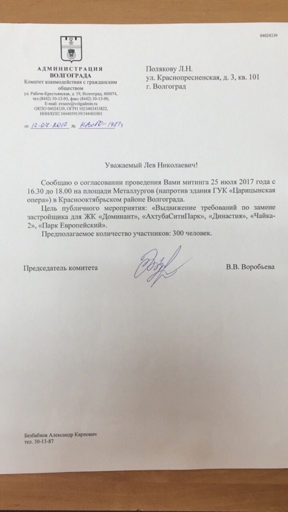 митинг11.JPG