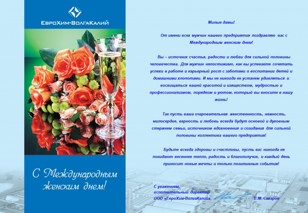 контрагентам с 8 марта.jpg