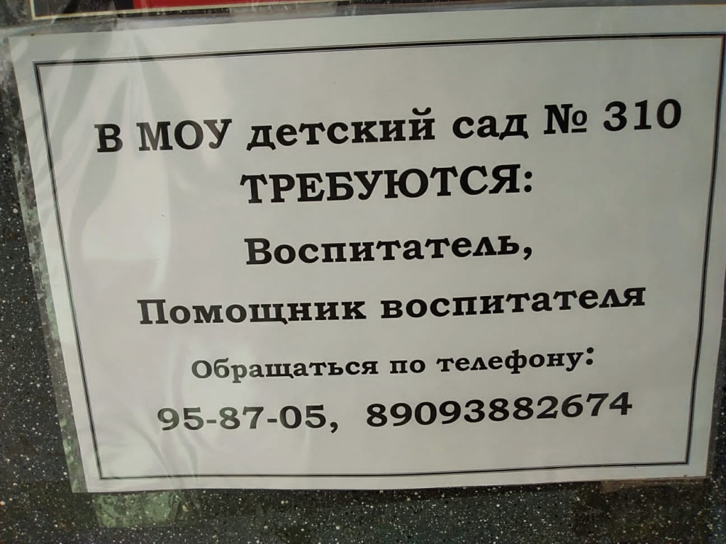 Волгоградские родители взбунтовались против поборов на глуховатого охранника