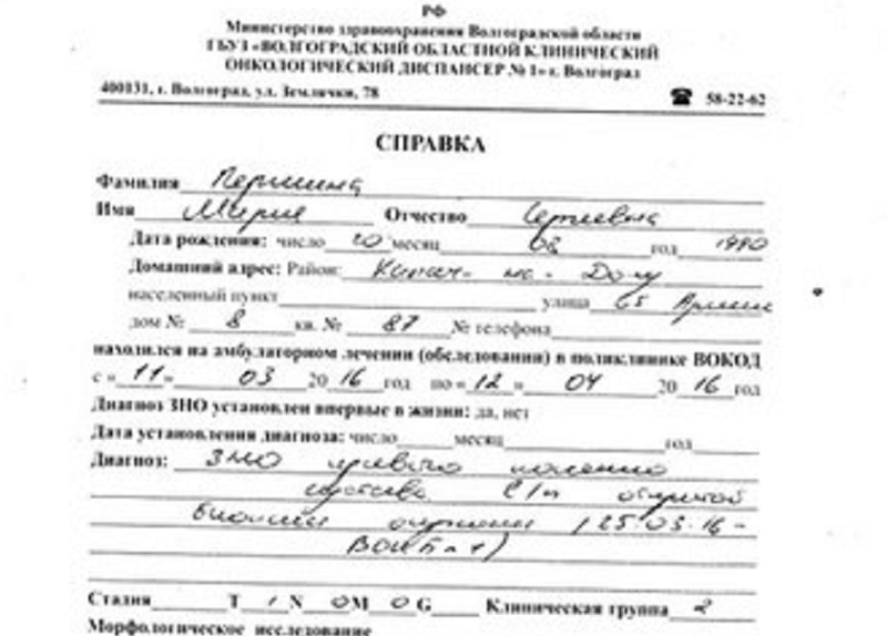 Першина