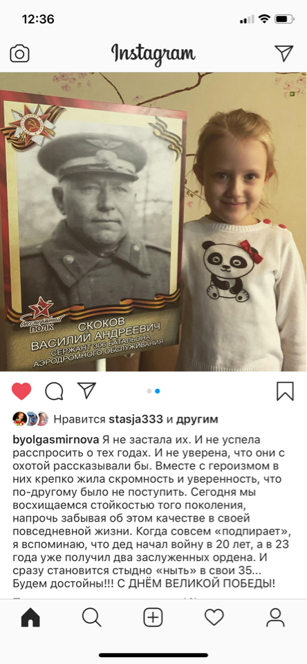 Иван купреянов бессмертный полк