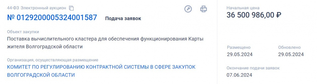Скриншот 31-05-2024 060747.jpg