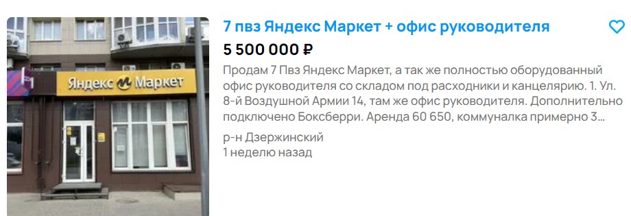 Скриншот 08-10-2024 142847.jpg