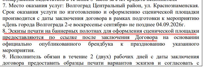Скриншот 04-09-2026 154908.jpg