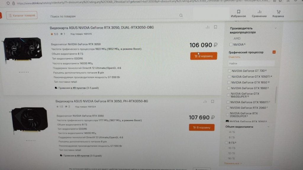 видеокарта7марта.jpeg