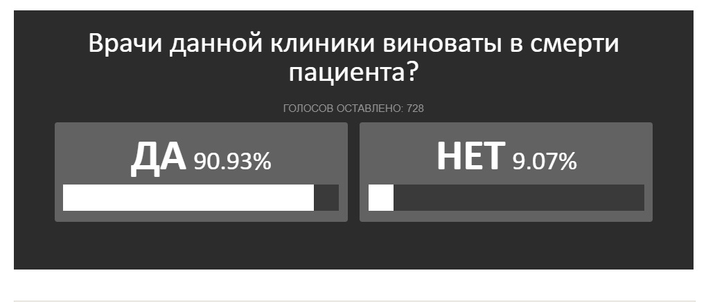 опрос.jpg