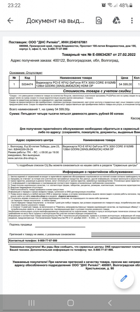 видеокарта27фев.jpeg