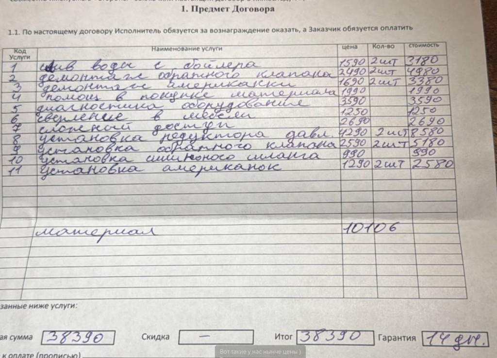 Скриншот 07-08-2025 133116.jpg