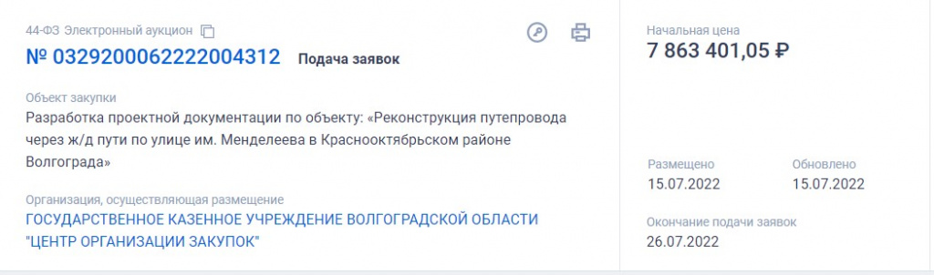 Скриншот 16-07-2022 142119.jpg