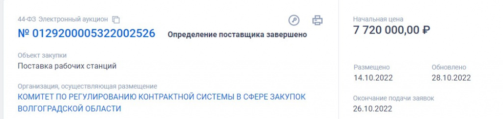 Скриншот 30-10-2022 133602.jpg