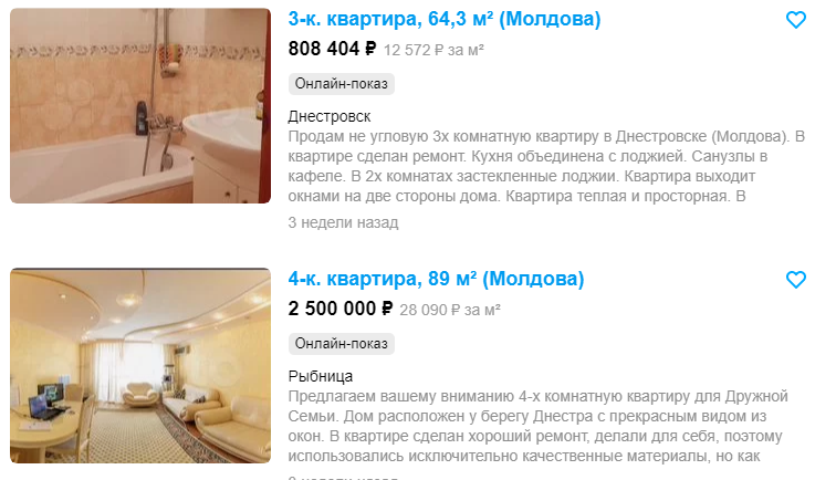 Продажа домов в Молдове на баштрен.рф — Купить по лучшей цене, доставка в регионы.