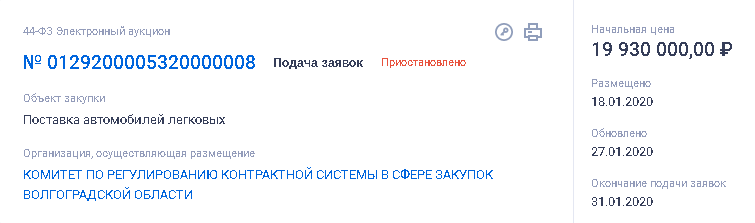 приостановлено.png